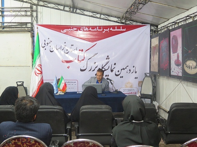 یازدهمین نمایشگاه کتاب استان مورد توجه مردم و مسئولان قرار گرفت